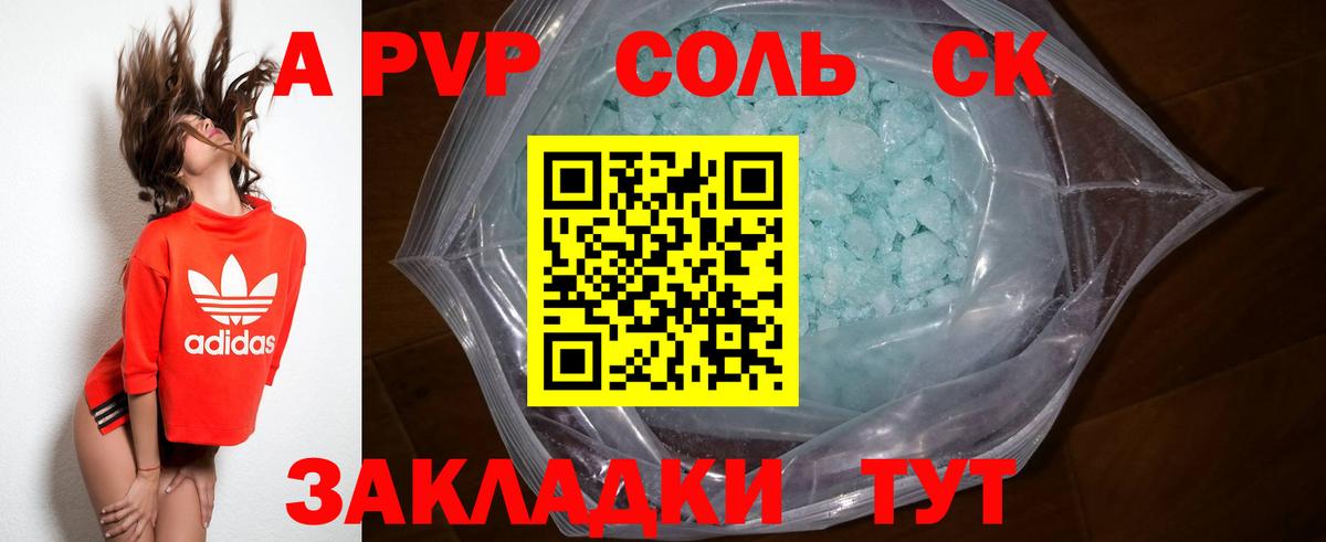 A PVP мука  Alpha PVP мука  Вход с VPN  наркота  Ишимбай 