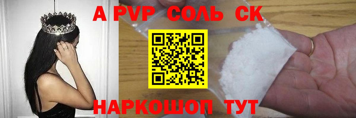 Alfa_PVP СК КРИС Ишимбай