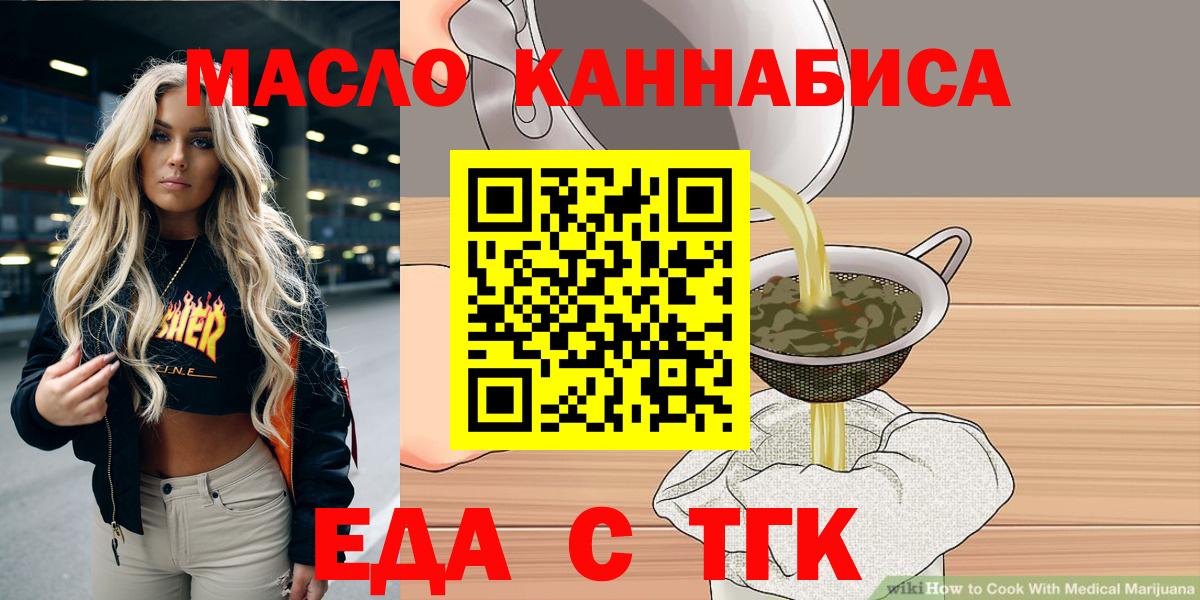 Ишимбай  Еда ТГК марихуана  Вход с VPN 
