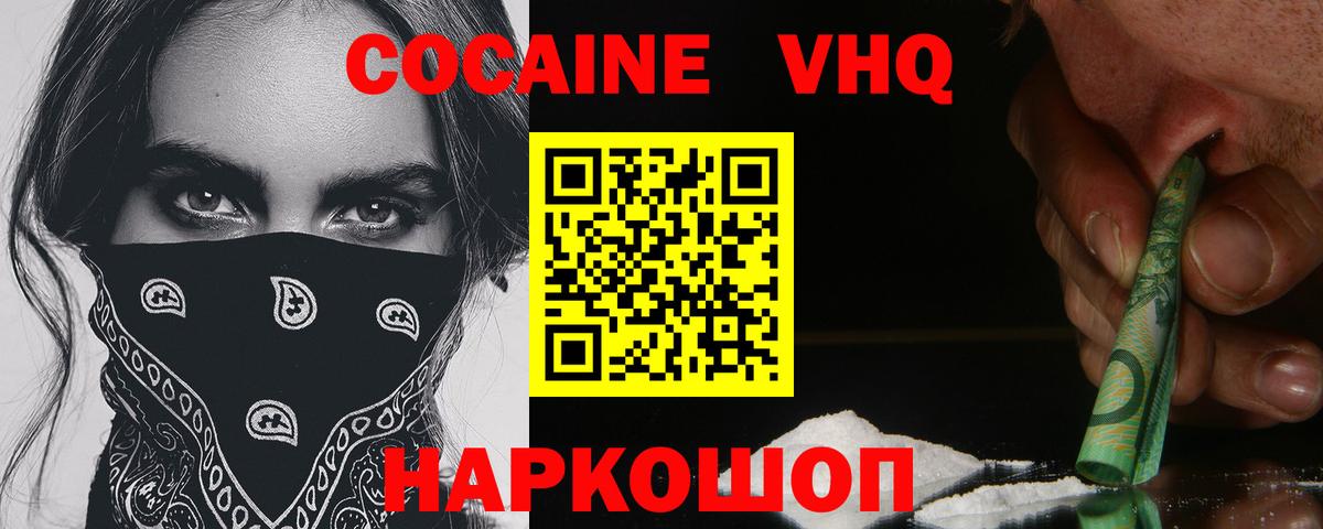 COCAIN Columbia Ишимбай