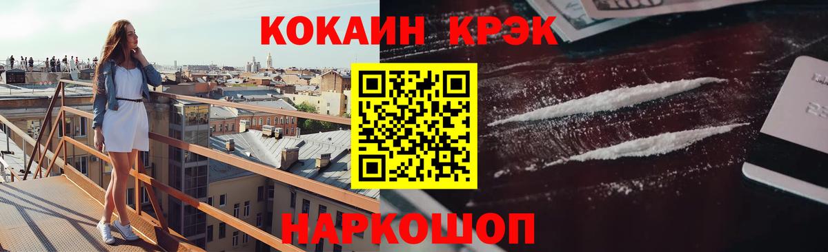 КОКАИН  КОКАИН Перу  Кокаин FishScale  Вход с VPN  Ишимбай 