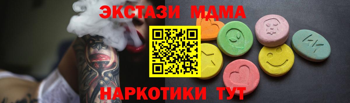 ЭКСТАЗИ VHQ  Вход с VPN  Ecstasy  Экстази 280мг  mega ССЫЛКА  Ишимбай 