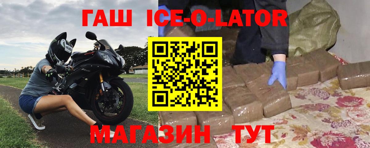 Ишимбай  ГАШИШ  Вход с VPN  ГАШ хэш 