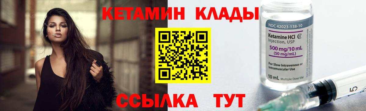 Кетамин VHQ  Вход с VPN  Кетамин ketamine  Ишимбай 