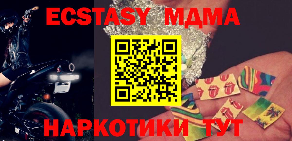 МДМА crystal  Вход с VPN  MDMA  МДМА Molly  Ишимбай 