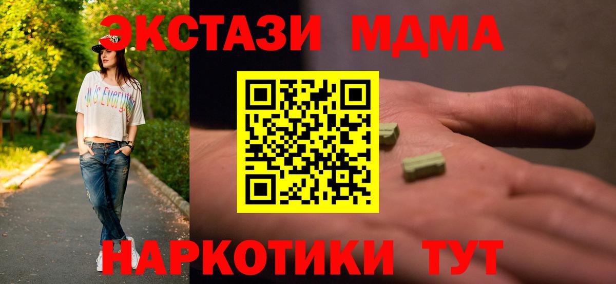MDMA молли Ишимбай