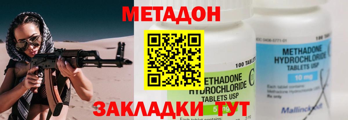 Метадон белоснежный  Вход с VPN  Ишимбай 