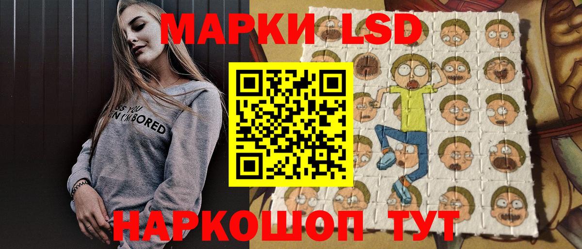 Наркотические марки 1500мкг  Вход с VPN  Ишимбай 